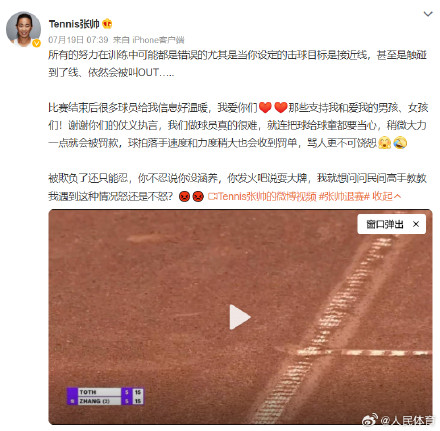 WTA就张帅事件发布声明 WTA就张帅事件发布声明