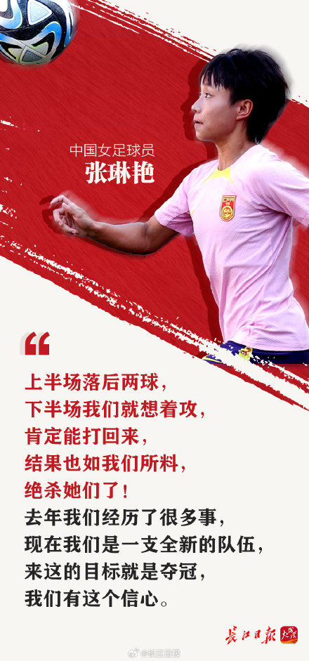 我们为什么那么爱中国女足? 我们为什么那么爱中国女足?