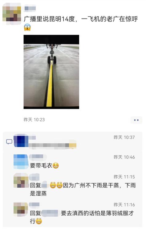 昆明14度℃，惊呆广东人！网友：我只想来避暑，没想来越冬