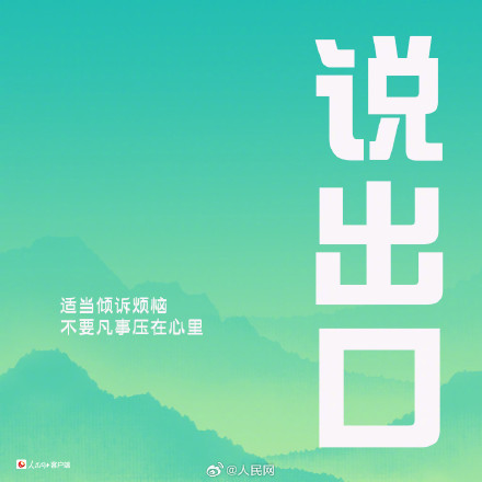 调节情绪的9个技巧