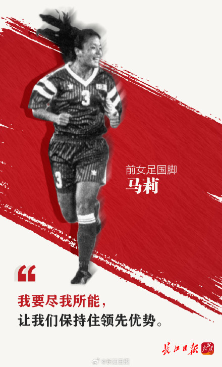 我们为什么那么爱中国女足? 我们为什么那么爱中国女足?