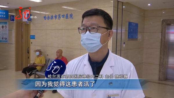 哈尔滨:医院大厅一老人心脏骤停,他们跪地四分钟,抢回一条生命 哈尔滨:医院大厅一老人心脏骤停,他们跪地四分钟,抢回一条生命