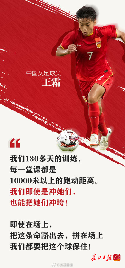 我们为什么那么爱中国女足? 我们为什么那么爱中国女足?