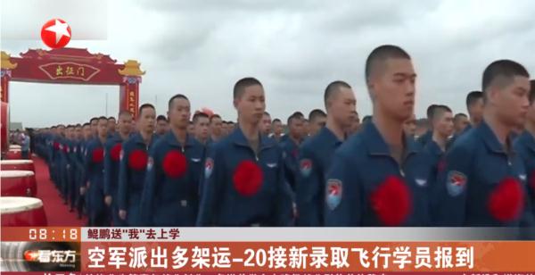 超有排面！空军派出多架运-20，接新生报到！
