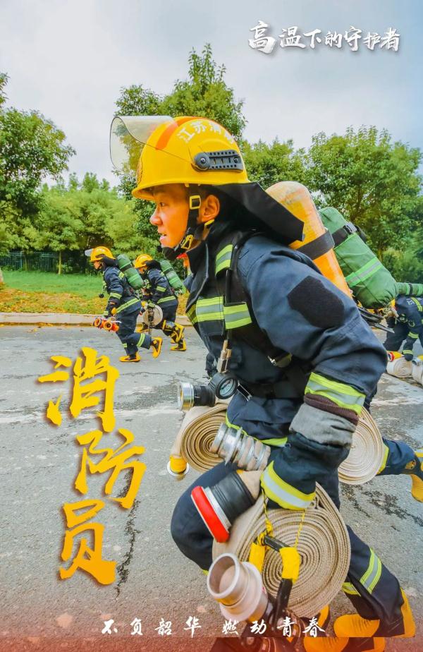 炎炎消防队守护者图片