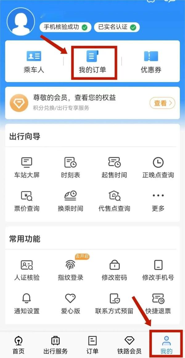 今起，儿童乘火车有新要求→