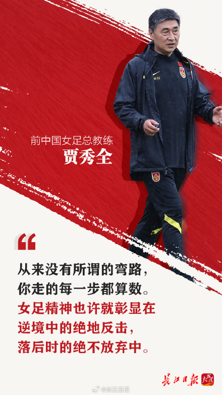 我们为什么那么爱中国女足? 我们为什么那么爱中国女足?