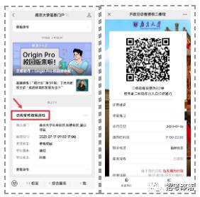 超火！南大、苏大暑期开放参观！