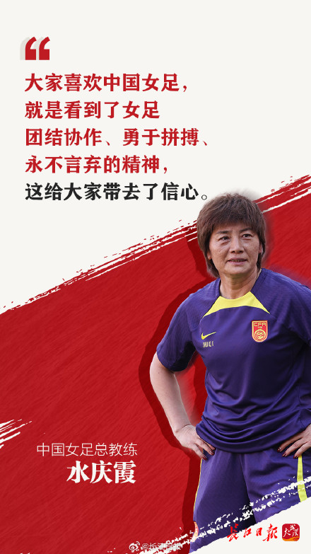 我们为什么那么爱中国女足? 我们为什么那么爱中国女足?