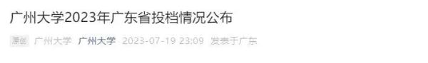 这所一线城市大学，连夜发布！院士发声