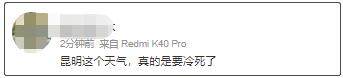 昆明14度℃，惊呆广东人！网友：我只想来避暑，没想来越冬