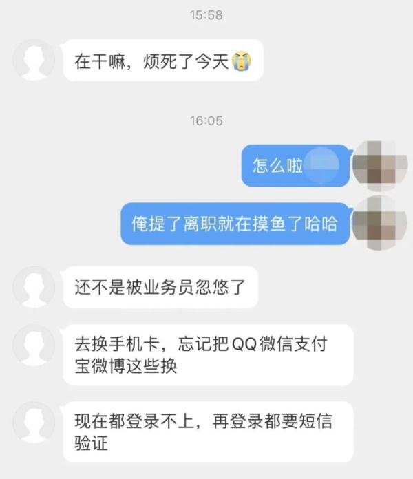 最熟悉的陌生人！当“闺蜜”发来求助……