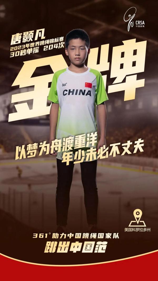 夺冠！打破世界纪录！他们来自广州