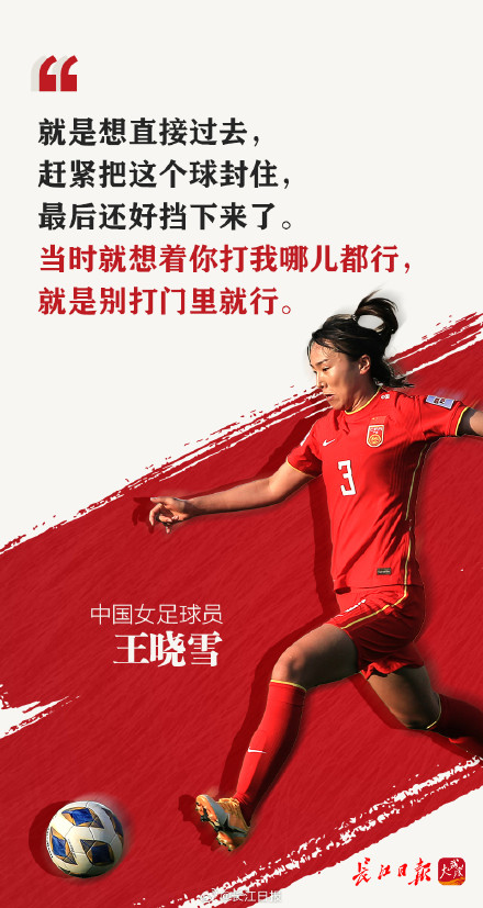 我们为什么那么爱中国女足? 我们为什么那么爱中国女足?