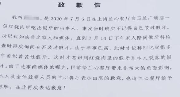 沪上73岁爷叔吃油条磕掉牙？赔偿1万元后反转了，网友：有素养！