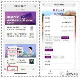 超火！南大、苏大暑期开放参观！