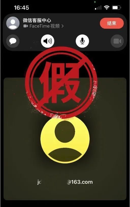 警方：高度警惕FaceTime来电！微信连发安全提醒，骗子引导“共享屏幕”