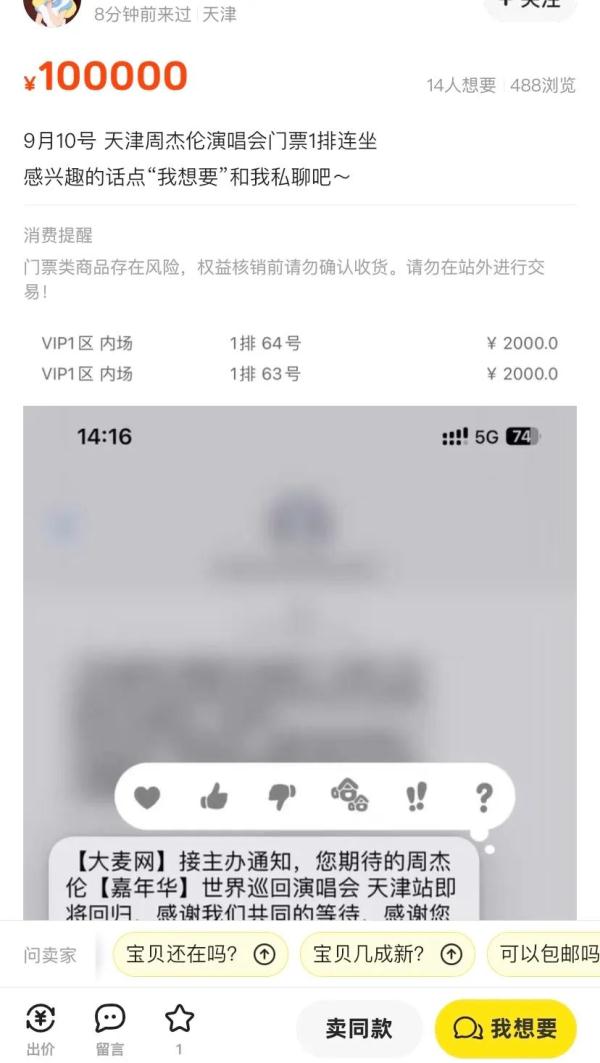 飙涨！喊价15万！网友怒了：等着砸手里