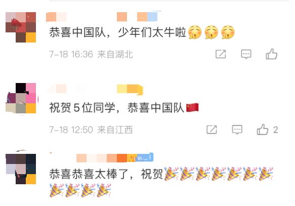 太牛了！中国队，5名选手全部金牌