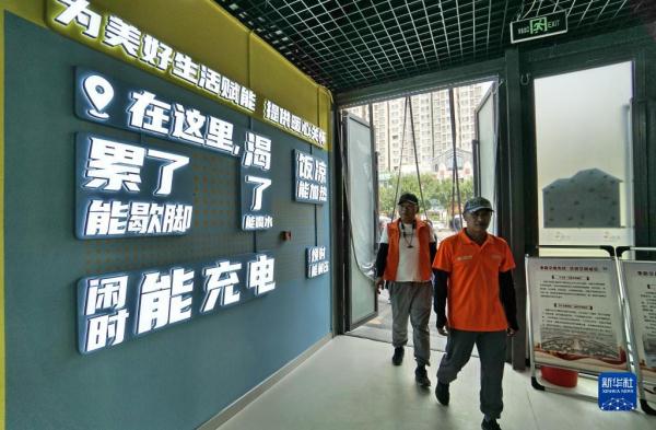北京大兴：关爱劳动者 服务新就业群体