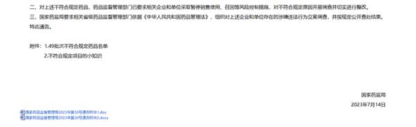 停产召回！这家知名企业致歉了