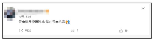 昆明14度℃，惊呆广东人！网友：我只想来避暑，没想来越冬