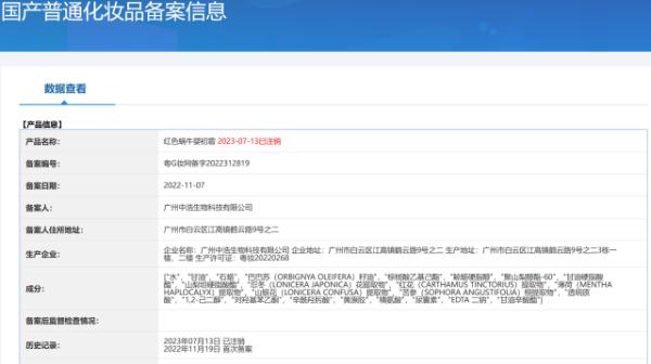 实锤!这款网红婴儿霜检出抗生素,还有45款产品被注销备案→ 实锤!这款网红婴儿霜检出抗生素,还有45款产品被注销备案→