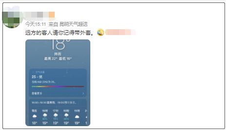 昆明14度℃，惊呆广东人！网友：我只想来避暑，没想来越冬