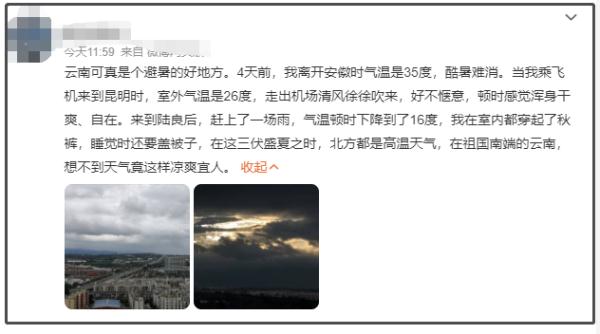 昆明14度℃，惊呆广东人！网友：我只想来避暑，没想来越冬