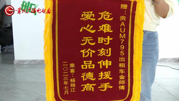 大哥突发口鼻出血，贵阳的哥一句“你快走”，让他记了很久......