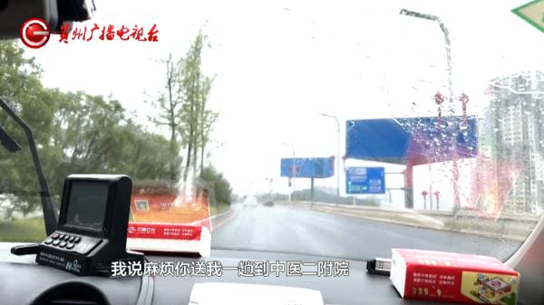 大哥突发口鼻出血，贵阳的哥一句“你快走”，让他记了很久......