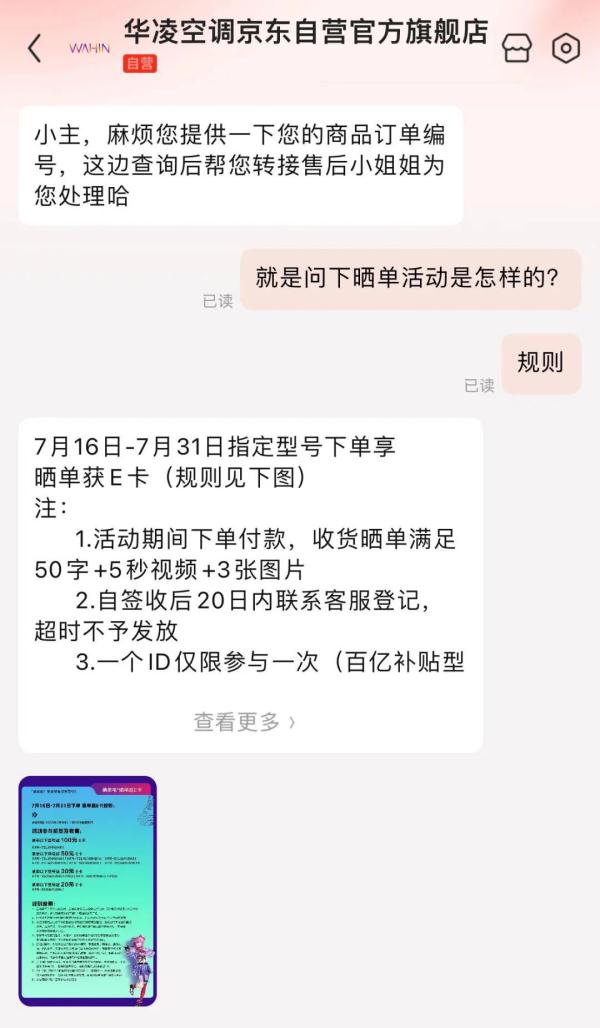 买空调不配遥控器？消费者投诉！