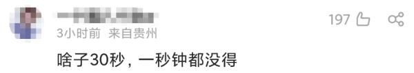 2张连座票叫价15万,热搜第一!网友怒了:太离谱 2张连座票叫价15万,热搜第一!网友怒了:太离谱