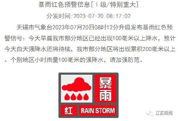 因瞬时强降雨，南京一女子桥洞避雨时被冲走！官方通报