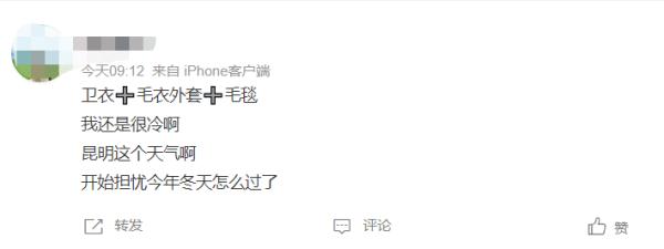 昆明14度℃，惊呆广东人！网友：我只想来避暑，没想来越冬