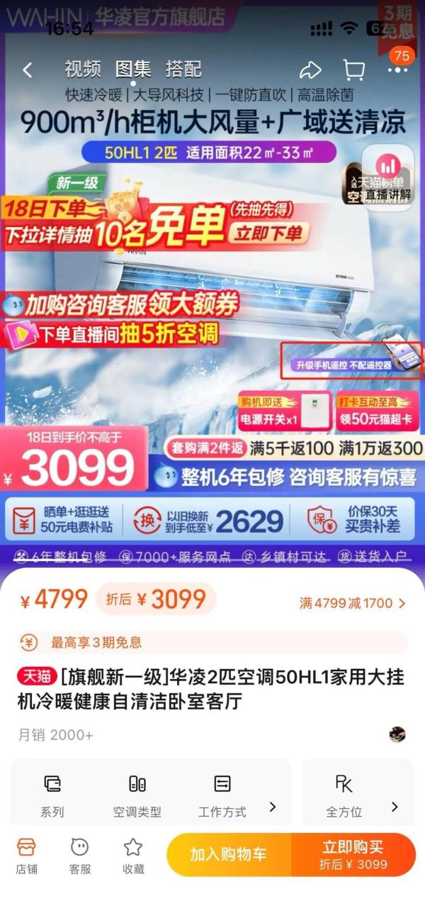 买空调不配遥控器？消费者投诉！