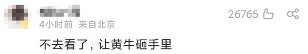 2张连座票叫价15万,热搜第一!网友怒了:太离谱 2张连座票叫价15万,热搜第一!网友怒了:太离谱