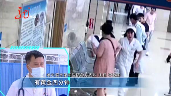 哈尔滨:医院大厅一老人心脏骤停,他们跪地四分钟,抢回一条生命 哈尔滨:医院大厅一老人心脏骤停,他们跪地四分钟,抢回一条生命