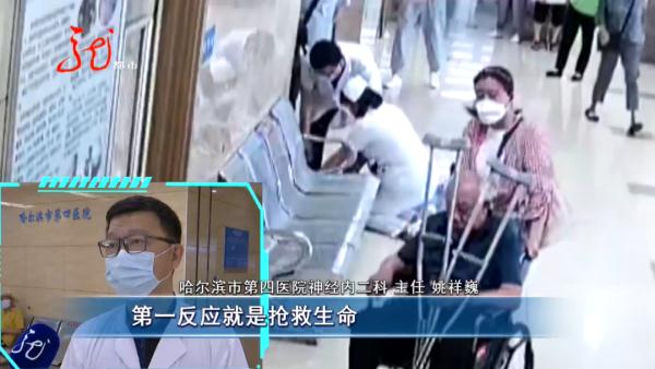 哈尔滨:医院大厅一老人心脏骤停,他们跪地四分钟,抢回一条生命 哈尔滨:医院大厅一老人心脏骤停,他们跪地四分钟,抢回一条生命