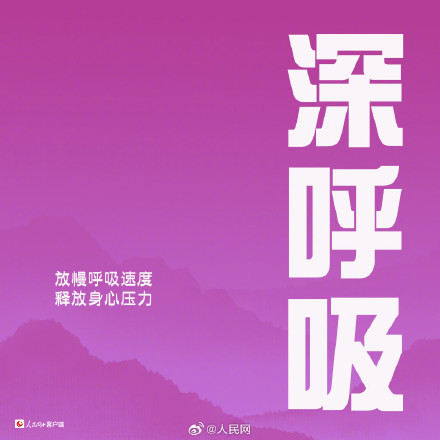 调节情绪的9个技巧