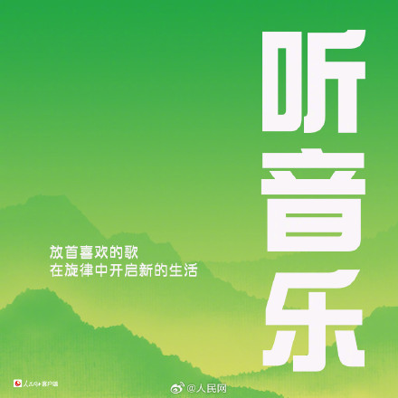 调节情绪的9个技巧