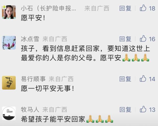 找到了！柳州15岁离家少女，在这个地方被发现→