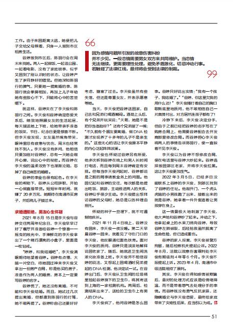 警惕甜蜜陷阱,隐瞒婚情谈恋爱不可取! 警惕甜蜜陷阱,隐瞒婚情谈恋爱不可取!