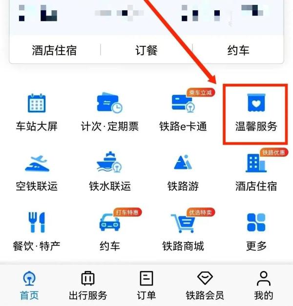 今起,儿童乘火车有新要求 今起,儿童乘火车有新要求