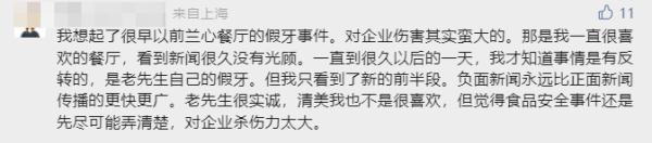 沪上73岁爷叔吃油条磕掉牙？赔偿1万元后反转了，网友：有素养！