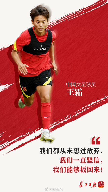 我们为什么那么爱中国女足? 我们为什么那么爱中国女足?