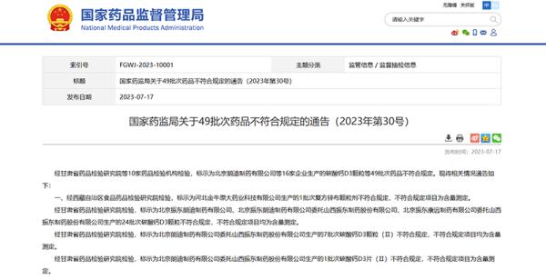 停产召回！这家知名企业致歉了