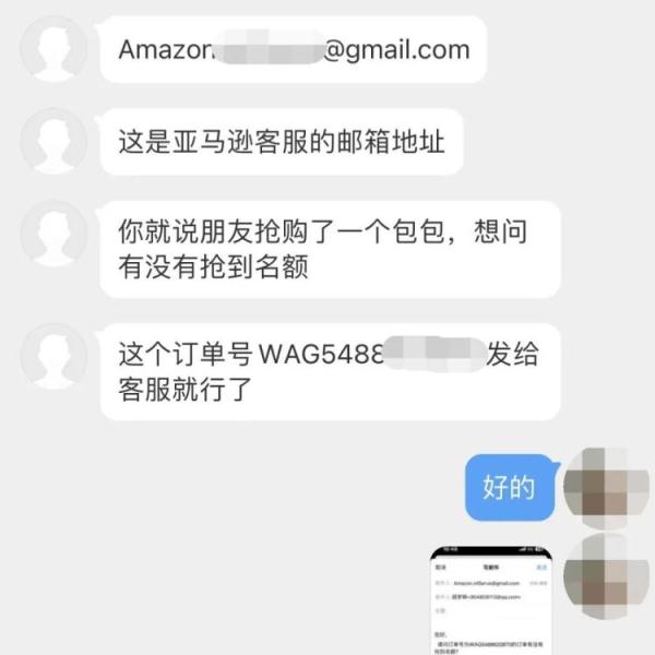 最熟悉的陌生人！当“闺蜜”发来求助……