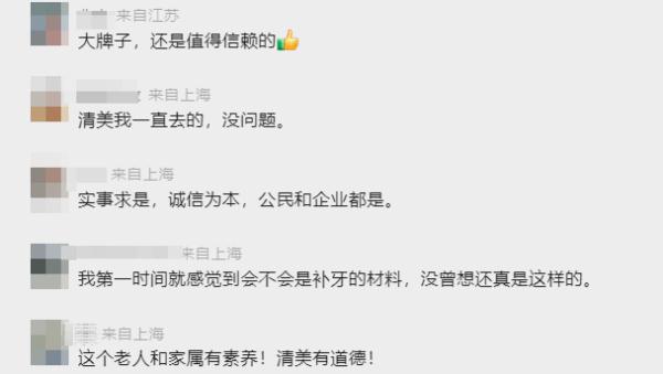 沪上73岁爷叔吃油条磕掉牙？赔偿1万元后反转了，网友：有素养！