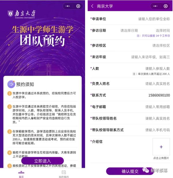 超火！南大、苏大暑期开放参观！